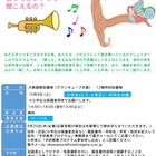 近大×新潟大、人工骨解剖実習で耳の構造を学ぼう…大阪10/6 画像