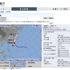 【台風21号】9/4に西日本上陸の恐れ、猛烈な風雨に警戒を 画像