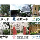 【大学受験2019】学習院・成城など6大学が参加する入試相談会9/23