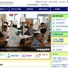 東京都教委、情報モラル推進校に8校指定…9-11月に公開授業 画像