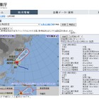 【台風24号】9/30に西日本、10/1に東日本や北日本に接近 画像