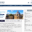 8人の専門家が登壇、英語教育フォーラム「Oxford Day 2018」慶大10/21 画像