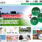 東大阪市、中学生の英検受験料を一部助成する新事業 画像