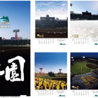 夏の高校野球や雪景色のグラウンド「阪神甲子園球場カレンダー2019」 画像