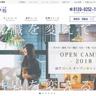 「N中等部」2019年4月東京・大阪キャンパス開校、各150名に定員を拡充 画像