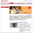 三省堂で1冊から購入可能なオンデマンド出版、自費出版にも対応
