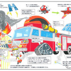 小学生が描く「未来の消防車アイデアコンテスト」応募締切3/4 画像