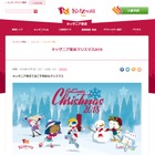 キッザニア東京「クリスマス2018」12/1-25…期間限定お仕事も 画像