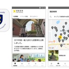 【大学受験】最新入試情報やキャンパス見学ができる、慶應大公式アプリ 画像
