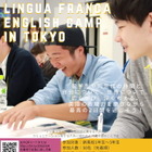 APU・タクトピア、高校生対象「ENGLISH CAMP」3/25-26東京 画像