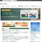 日本マイクロソフト、学校の一人1台PC導入を支援するプログラム 画像