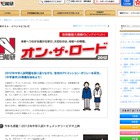 【中学受験】日能研の入試報告会「オン・ザ・ロード2012」2/29より 画像