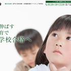 【小学校受験2020】伸芽会、難関校目指す新年長児「シミュレーションテスト」 画像