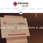 教育現場の課題をテーマに議論「Edcamp Chiba」2/10 画像