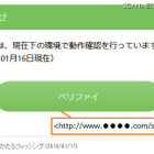 三井住友銀行を騙るシンプルなメールに注意喚起 画像