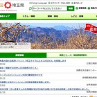 埼玉県、公立学校教員採用選考試験問題の私案を保存したUSBメモリを紛失 画像