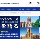 Y-SAPIX、最新入試動向を分析「医学部を語る」札幌・仙台2月 画像