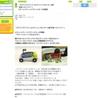 3年生以上の小学生対象、ハイブリッドカー工作教室3/4大阪 画像