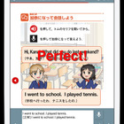 NTT-AT「ノウン」英語スピーキング学習機能を提供開始…中学生向けドリルも発売 画像