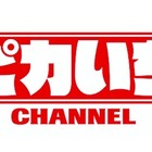 小学館、学習動画コンテンツ「ピカいち CHANNEL」開設 画像