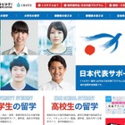 近大と法政、寄付型販売機で「トビタテ！留学JAPAN」支援 画像
