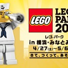 【GW2019】横浜・みなとみらい3施設合同企画「LEGO PARK」4/27-5/6