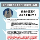 東京都「中学生の主張 東京都大会」7/19まで作品募集 画像