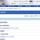 【高校受験2020】愛知県公立高、学力検査はAグループ3/5・Bグループ3/9 画像