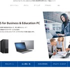 ASUS JAPAN、新製品発表＆特設ページ開設…教育機関向け割引企画も 画像