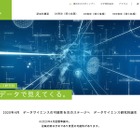 横浜市大、大学院「データサイエンス研究科」2020年度開設予定 画像