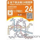 名古屋市営地下鉄一日乗車券が「24時間券」に…大人740円・子ども370円 画像