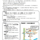 【夏休み2019】製作や施設見学など「親子計量教室」大阪 画像