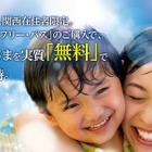 【夏休み2019】USJ、関西在住の子どもは無料「キッズフリー・キャンペーン」 画像