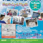 【夏休み2019】小学生プログラミング入門、NTTデータ「こどもIT体験」7/27・28 画像