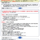 東京福祉大の在留資格付与を停止、留学生の対応方針策定 画像