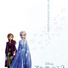 「アナと雪の女王2」監督コメント付きの日本版特報公開 画像