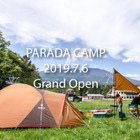 【夏休み2019】ファミリーで楽しめる「パラダキャンプ場」長野県に期間限定オープン 画像