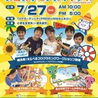【夏休み2019】初心者も経験者も楽しめる、プログラミングキャンプ7/27横浜 画像