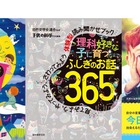 絵本ナビ×audiobook.jp、1話数分の朗読音声1,100作品配信 画像