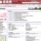 【高校受験2020】奈良北は「数理情報科」を設置、奈良県教育委員会が発表 画像
