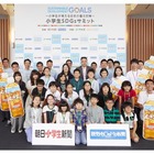 小学生SDGsサミットが閉幕、小学生が考える日本の暑さ対策とは 画像