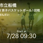 Player！高校総体バスケ男女全試合をリアルタイム速報 画像
