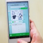 LINEで英検対策、千葉県中高生向けに提供開始 画像