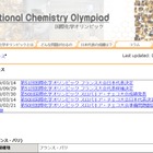 国際化学オリンピック、日本代表全員が受賞…金メダルは2名 画像