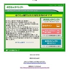 ゆうちょ銀行からの偽メールにご注意