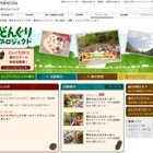 長野の森で環境教育「どんぐり2012 春のスクール」5/12 画像