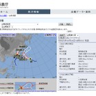 【台風15号】関東などに上陸の恐れ、通学・通勤への影響も 画像