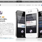 iPhone 4S向け秘書アプリ“Siri”日本語版、3/8提供開始 画像