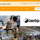 プログラミング道場の祭典「DojoCon Japan」12/21名古屋 画像