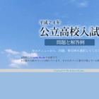 【高校受験】H24宮城県公立高校入試、解答速報が公開 画像